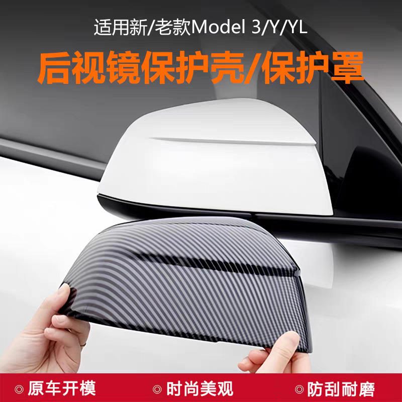 Kryty Spätných Zrkadiel pre Tesla Model 3 Y