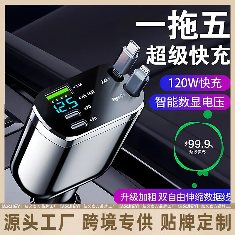 120W USB Autonabíjačka s Navíjacím Káblom 5v1