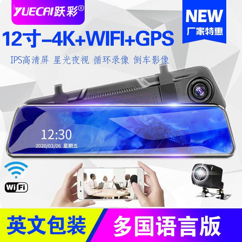 12" 4K zrkadlová autokamera duálny objektív nočné videnie