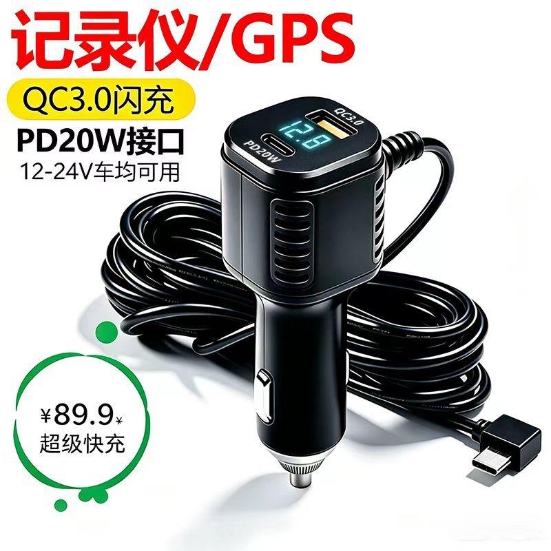 Multifunkčná USB autonabíjačka pre palubnú kameru